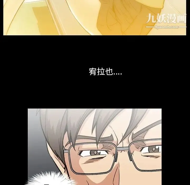 蜜毒 第13话 第89页