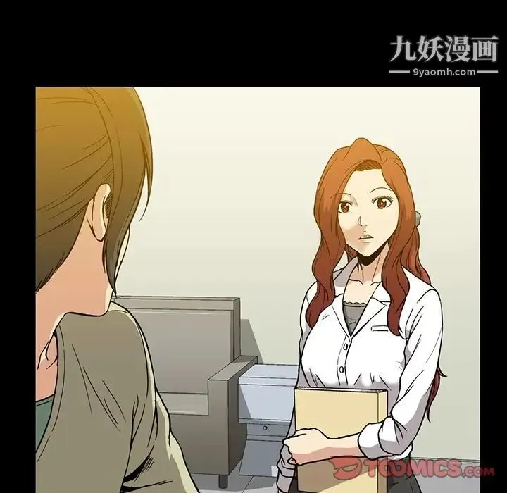 蜜毒 第13话 第30页