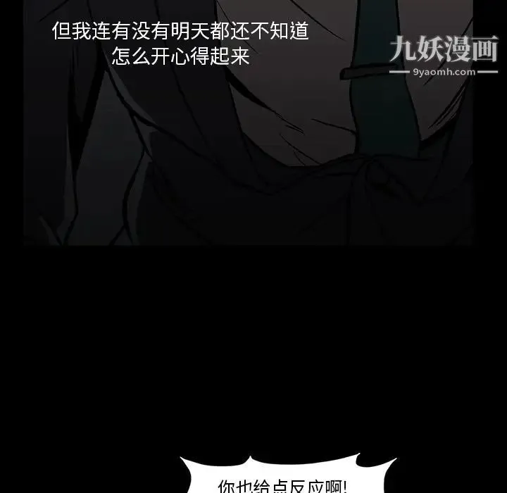 蜜毒 第13话 第65页