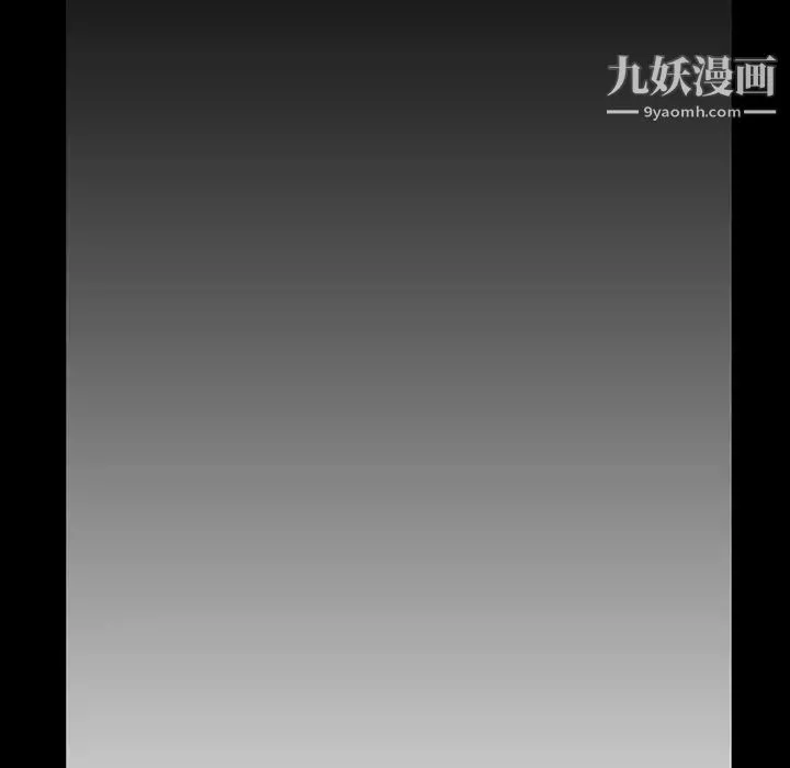 蜜毒 第13话 第111页
