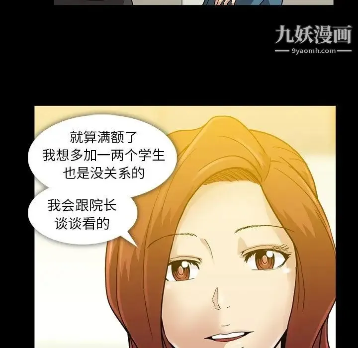 蜜毒 第13话 第39页
