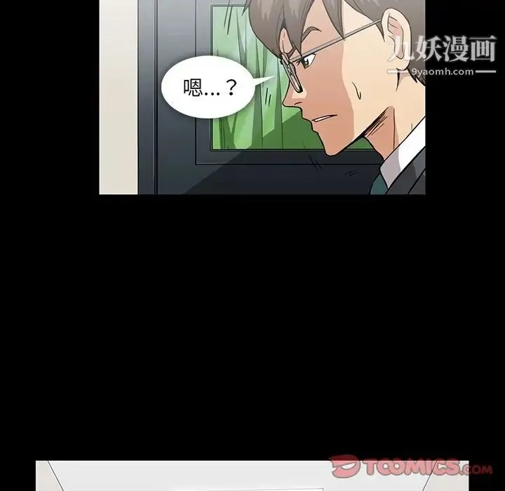 蜜毒 第13话 第74页