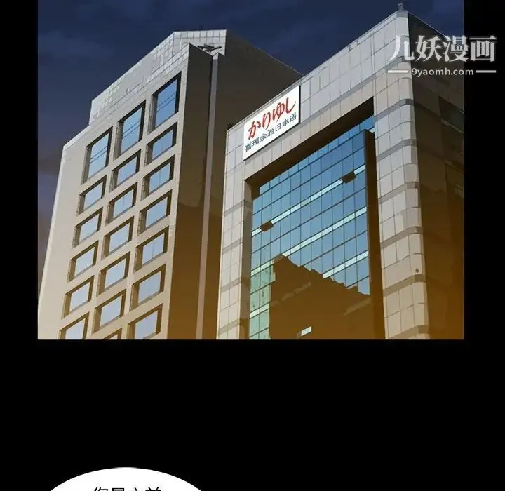 蜜毒 第13话 第12页