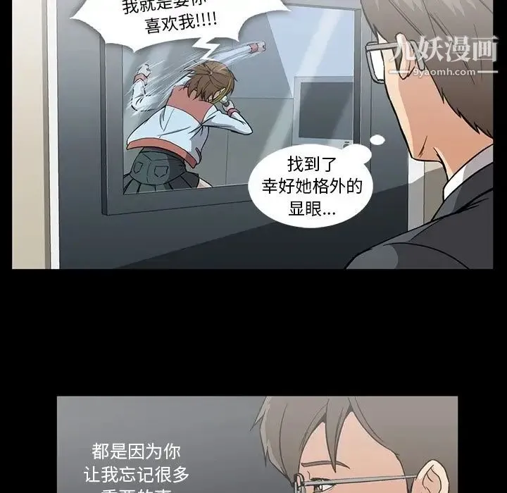 蜜毒 第13话 第93页