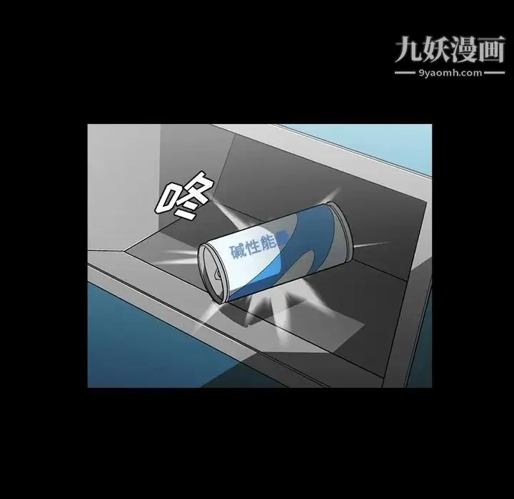 蜜毒 第13话 第72页
