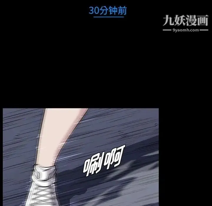蜜毒 第13话 第53页