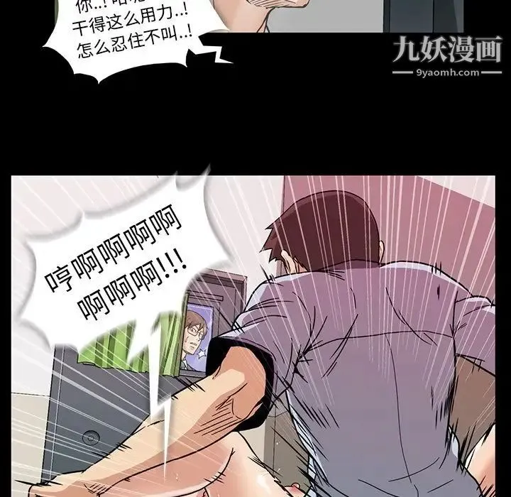 蜜毒 第13话 第83页