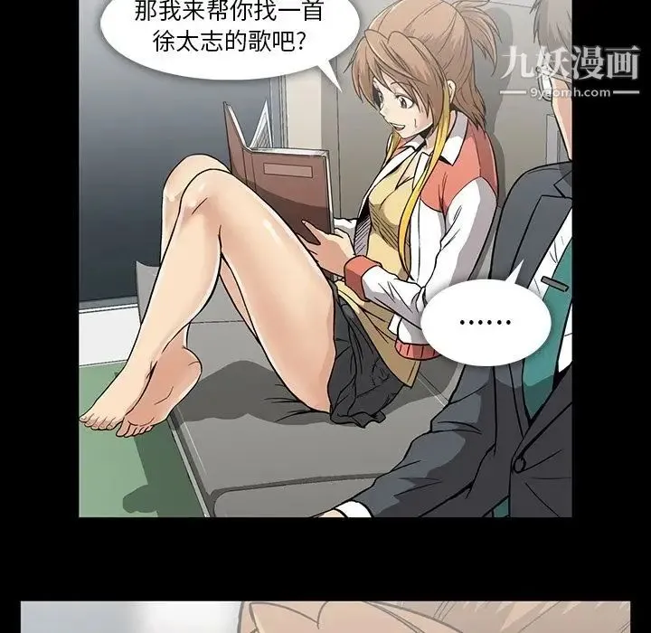 蜜毒 第13话 第68页