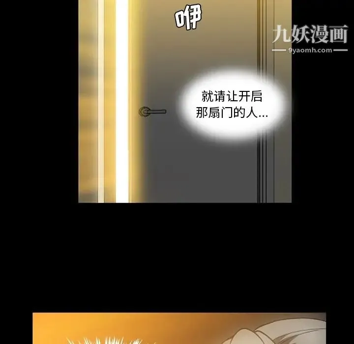蜜毒 第13话 第17页