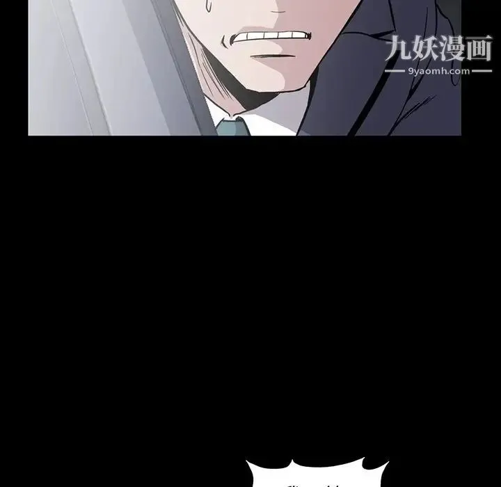 蜜毒 第13话 第61页