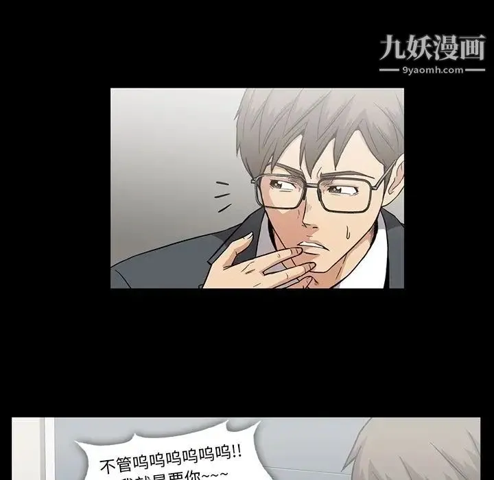 蜜毒 第13话 第92页