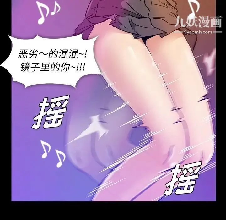 蜜毒 第13话 第49页