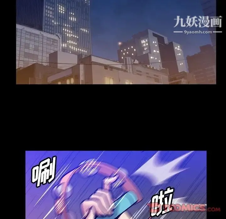 蜜毒 第13话 第46页