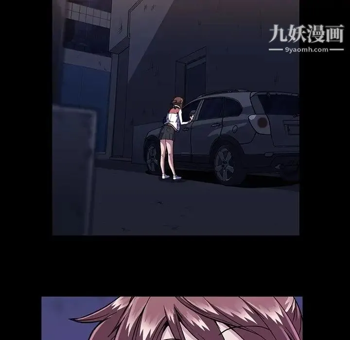 蜜毒 第13话 第5页