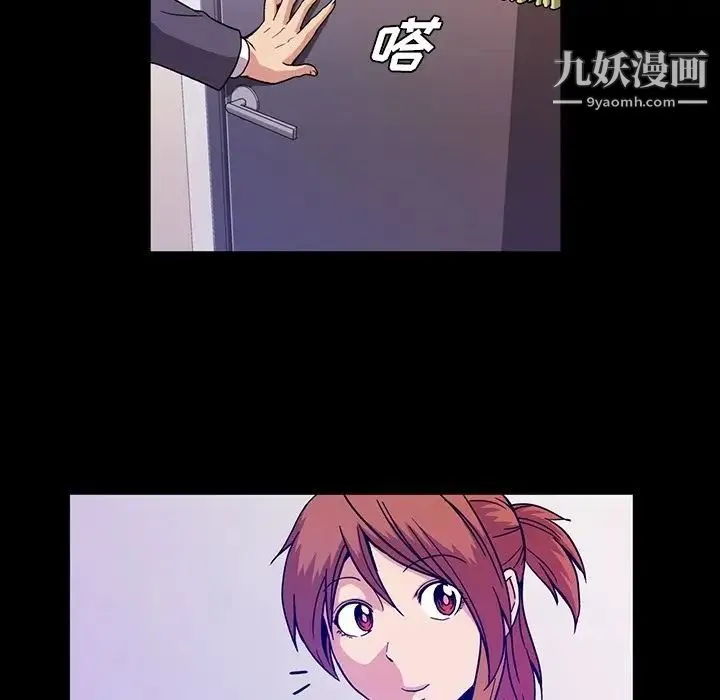 蜜毒 第13话 第104页