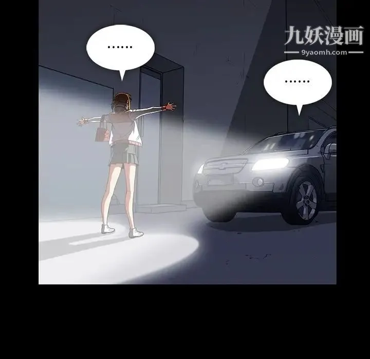 蜜毒 第13话 第57页