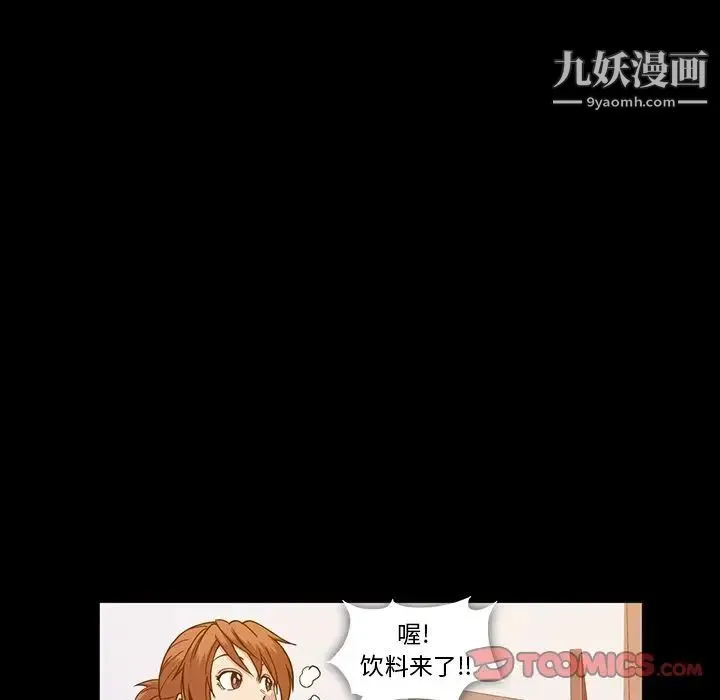 蜜毒 第13话 第102页