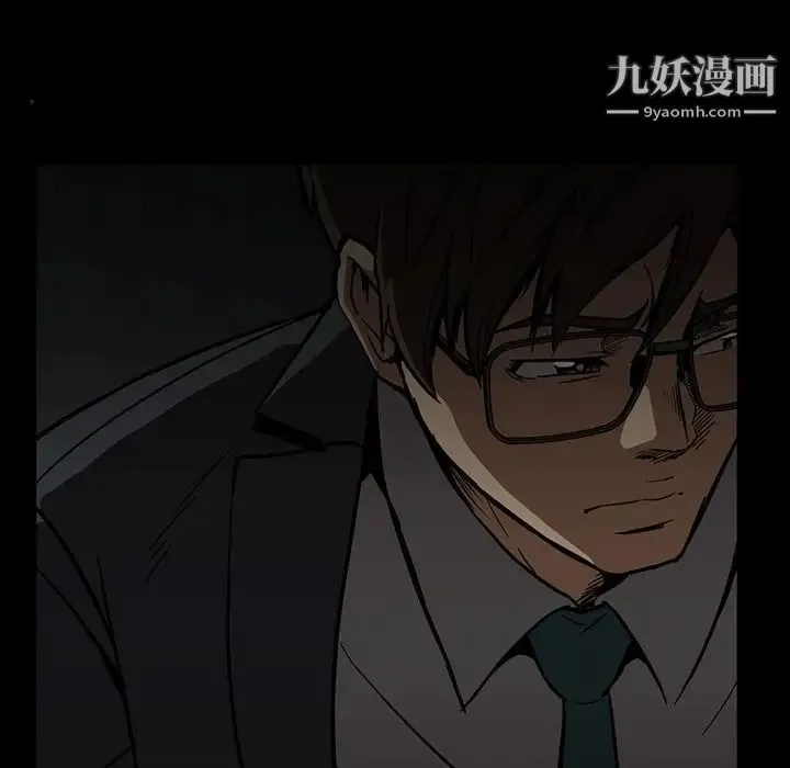 蜜毒 第13话 第64页