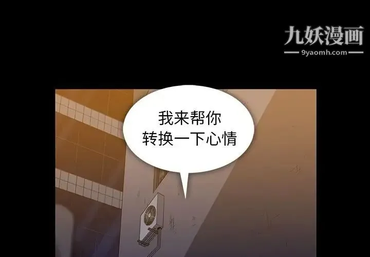蜜毒 第13话 第4页