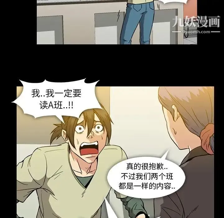 蜜毒 第13话 第28页