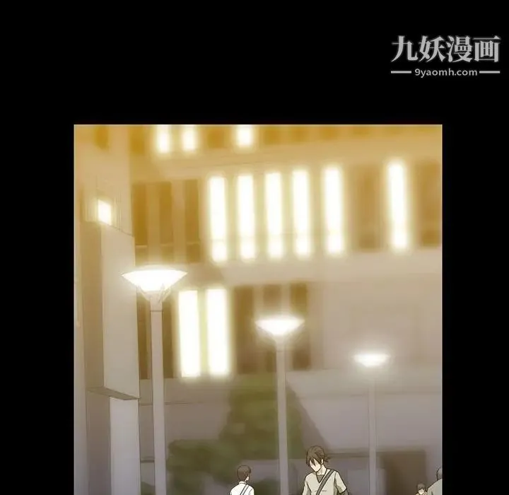 蜜毒 第13话 第41页