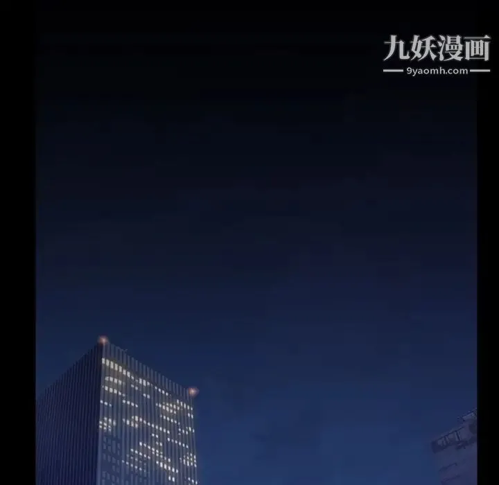 蜜毒 第13话 第45页