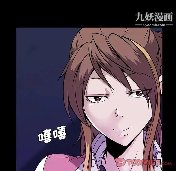 蜜毒 第13话 第10页