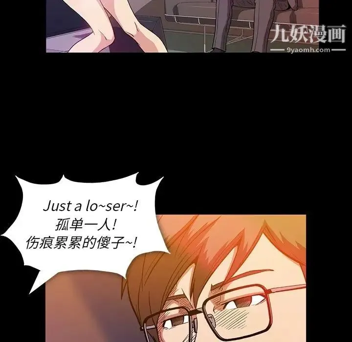 蜜毒 第13话 第51页