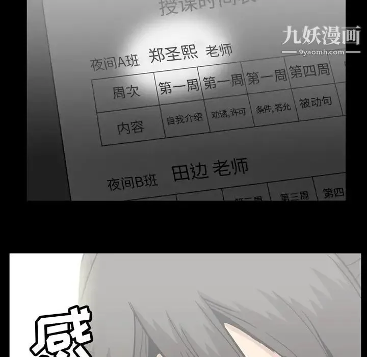 蜜毒 第13话 第25页