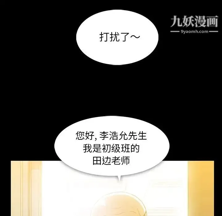 蜜毒 第13话 第19页
