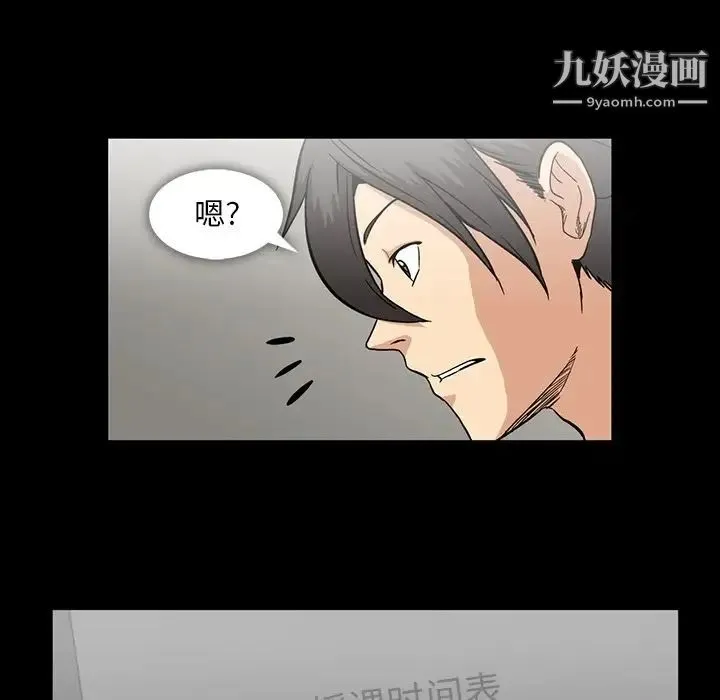 蜜毒 第13话 第24页