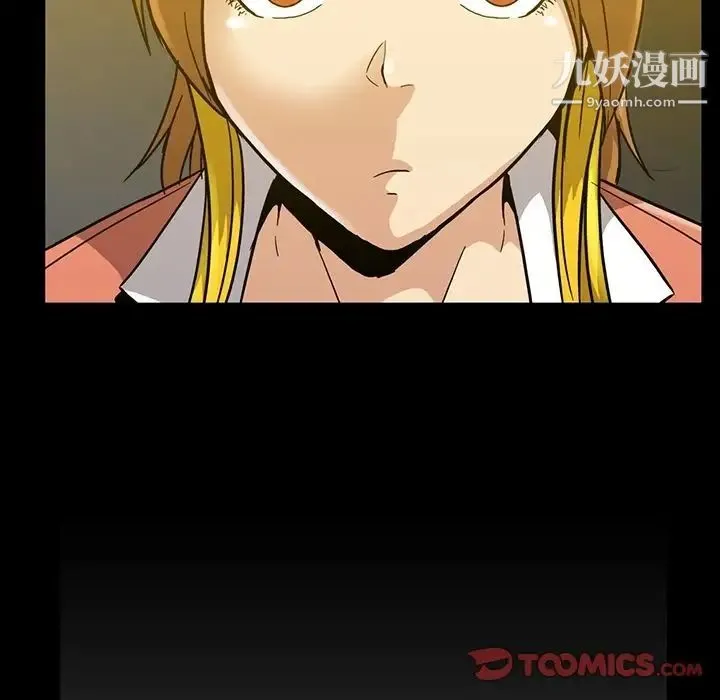 蜜毒 第13话 第110页