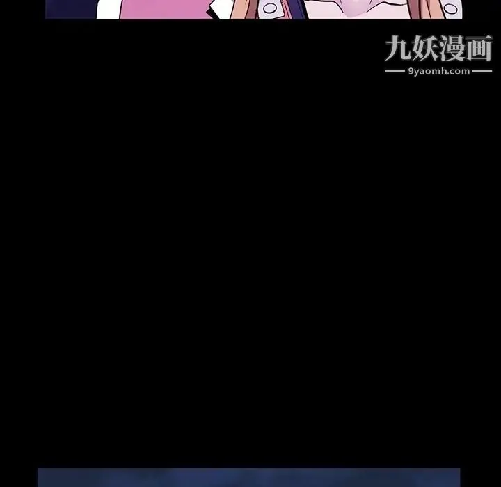 蜜毒 第13话 第11页