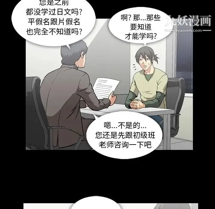蜜毒 第13话 第13页