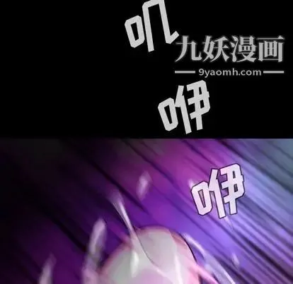 蜜毒 第23话 第88页