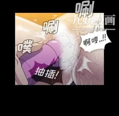 蜜毒 第23话 第76页