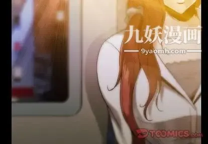 蜜毒 第23话 第2页