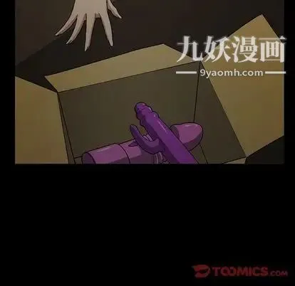 蜜毒 第23话 第26页