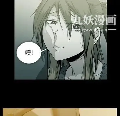 蜜毒 第23话 第15页
