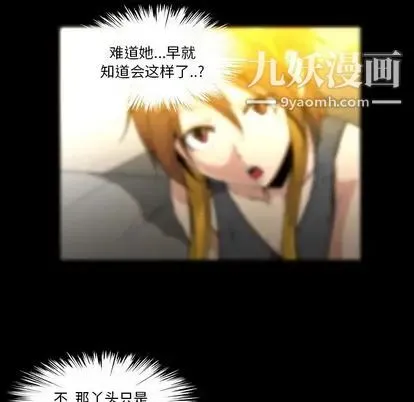 蜜毒 第23话 第51页