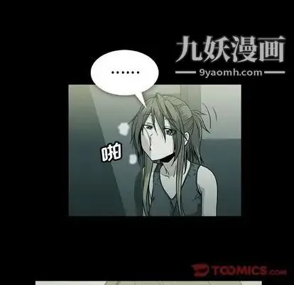 蜜毒 第23话 第14页