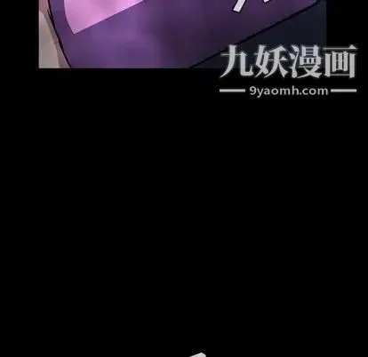 蜜毒 第23话 第87页
