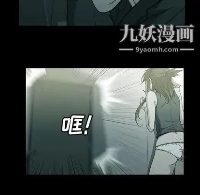 蜜毒 第23话 第13页