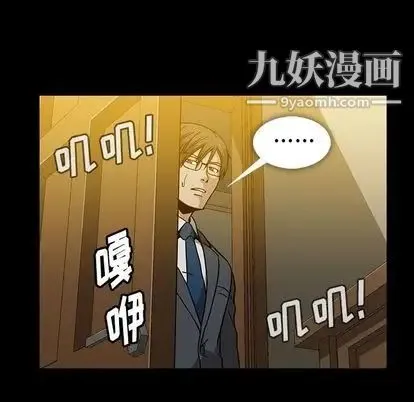 蜜毒 第23话 第23页