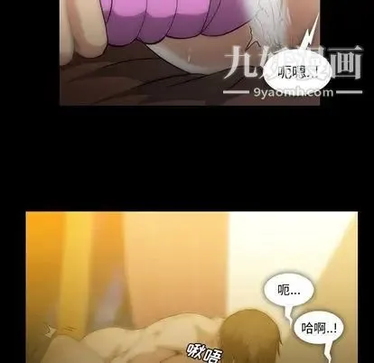蜜毒 第23话 第73页
