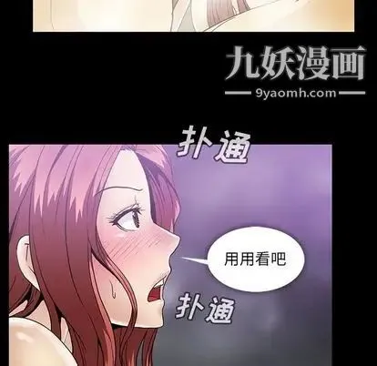 蜜毒 第23话 第63页