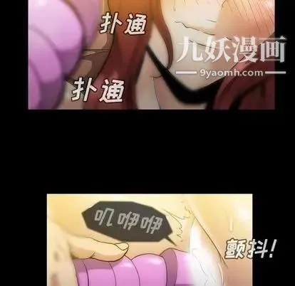 蜜毒 第23话 第72页