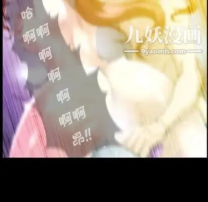 蜜毒 第23话 第45页