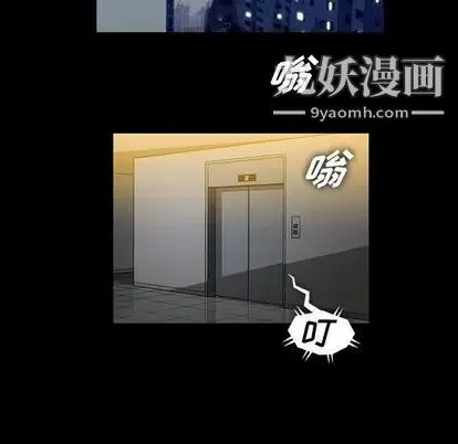 蜜毒 第23话 第5页