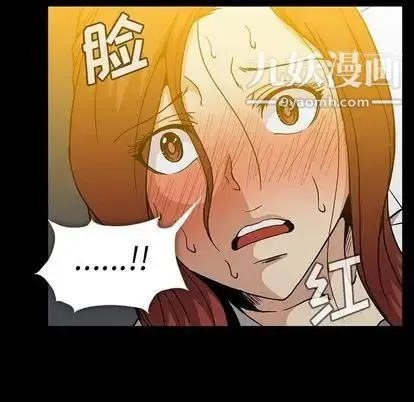 蜜毒 第23话 第29页